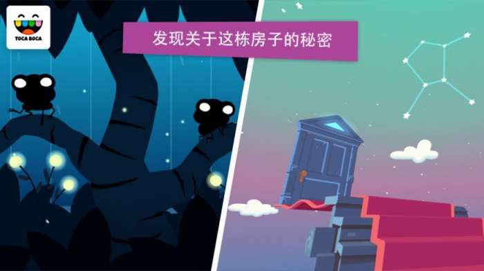 托卡妙妙屋完整版图3