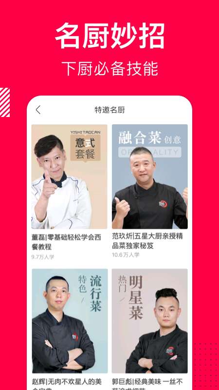 香哈菜谱大全图2