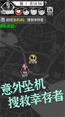 感染者笔记求生最新版图3