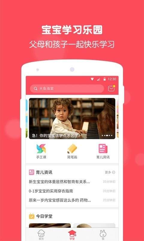兔耳故事图4