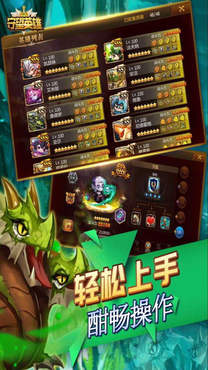 守望英雄（登录即送648）图2