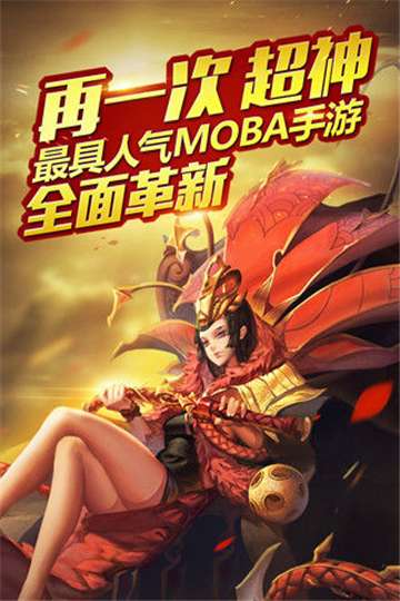 乱斗西游2手游安卓版图6