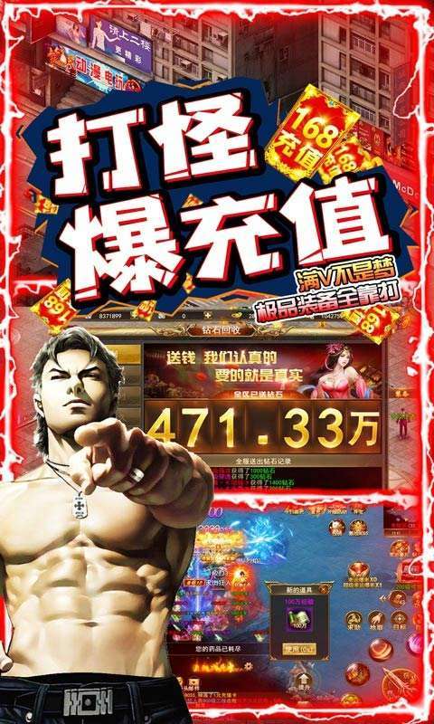 斗转武林(亿万封神送充爆)图3