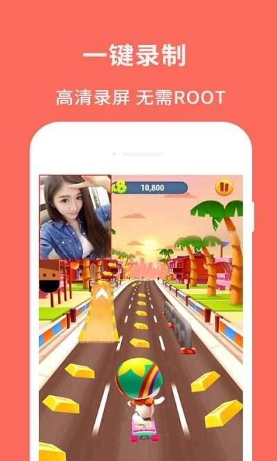 佳人录屏大师图4