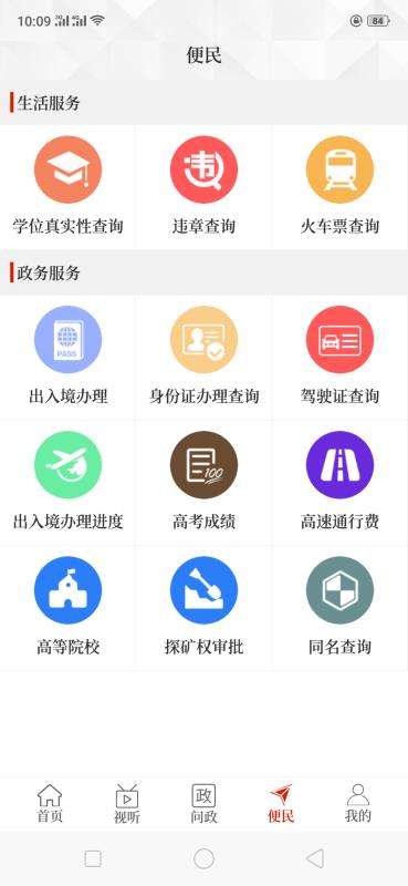 云上新郑图1