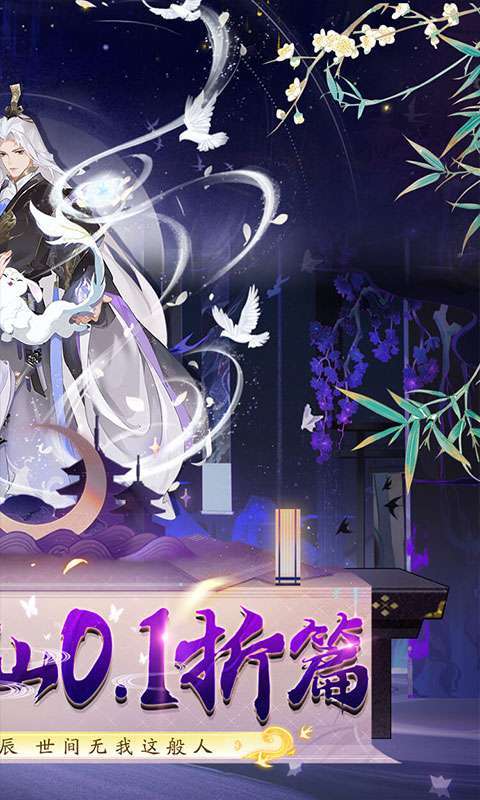 天剑诀(凡人修仙0.1折)图2