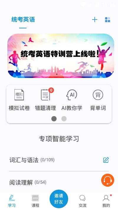 开心过英语图2