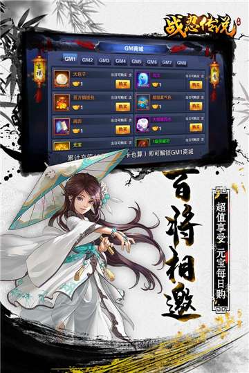 战忍传说官网图1