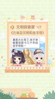 只只次元和谐版图1