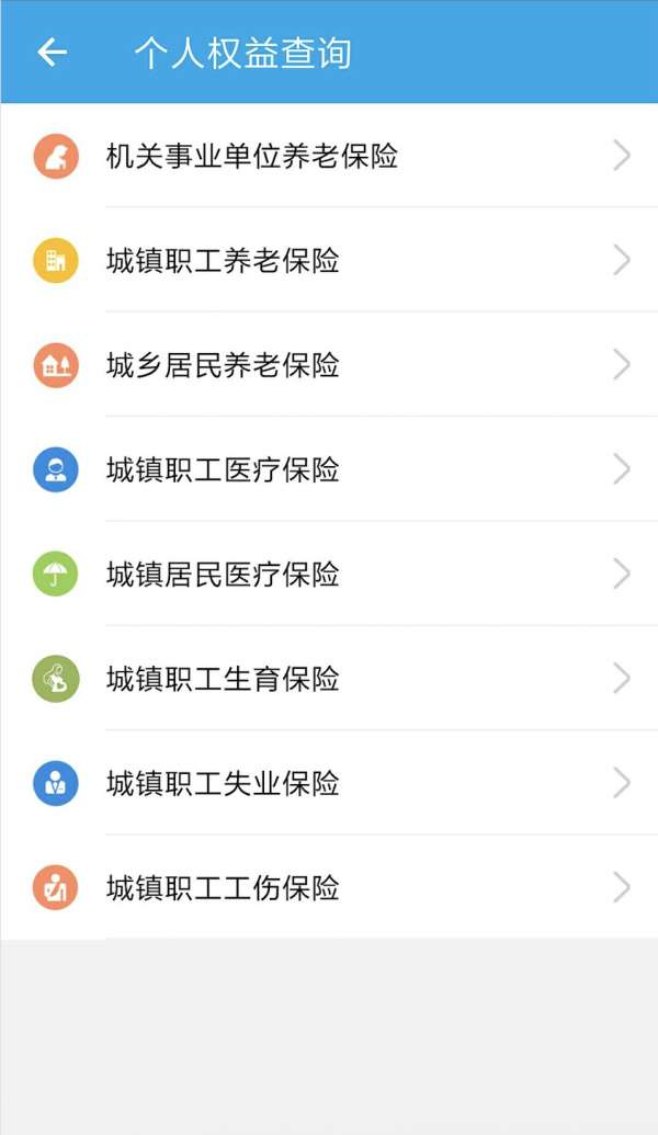 汉中人社图1