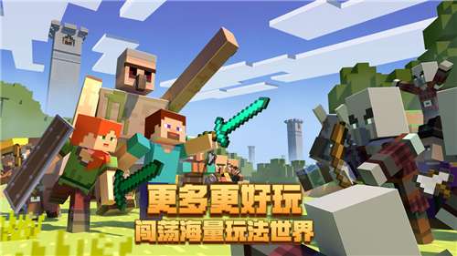 我的世界口袋版图3