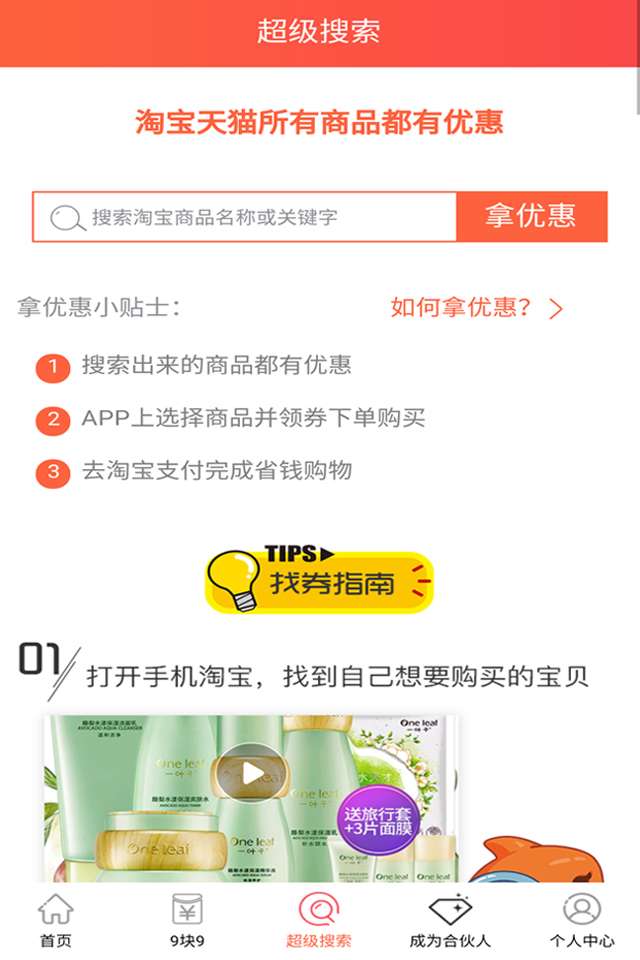 淘牛心选图3