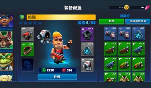 炮台英雄炮轰战术图1