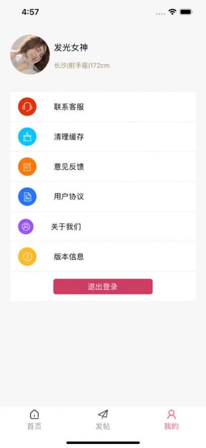 同城旅约交友图2