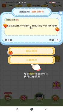 答题赚大钱图1