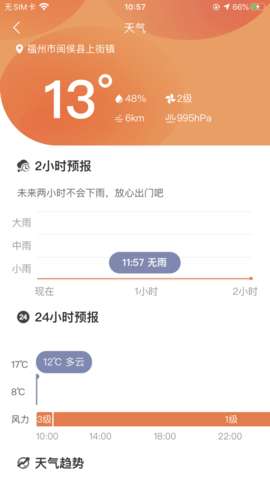 51知灾害图1