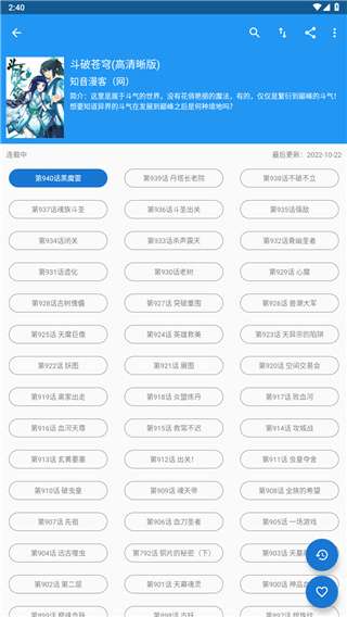 cimoc漫画app官网版2023图2