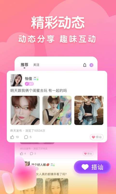 附近密聊图3