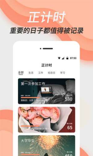 倒数日图1