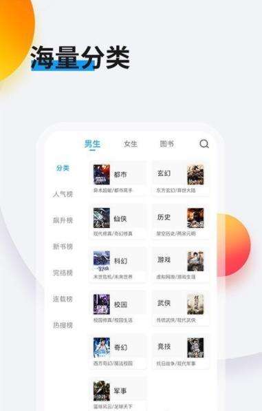 畅阅读图4