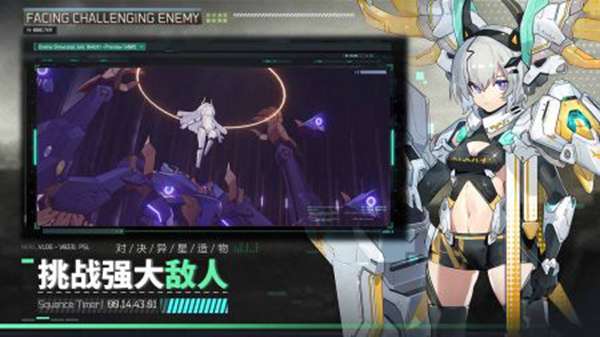 交错战线安装 图2