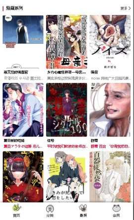 漫蛙漫画入口页面网址图3