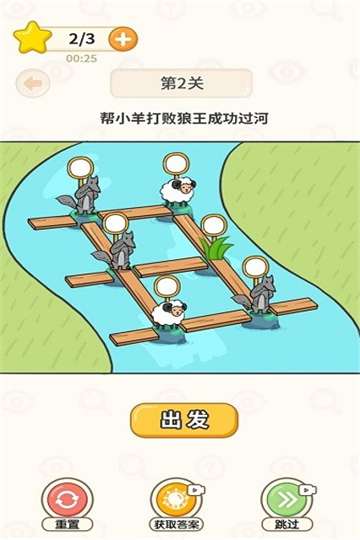 过河大师安装图4