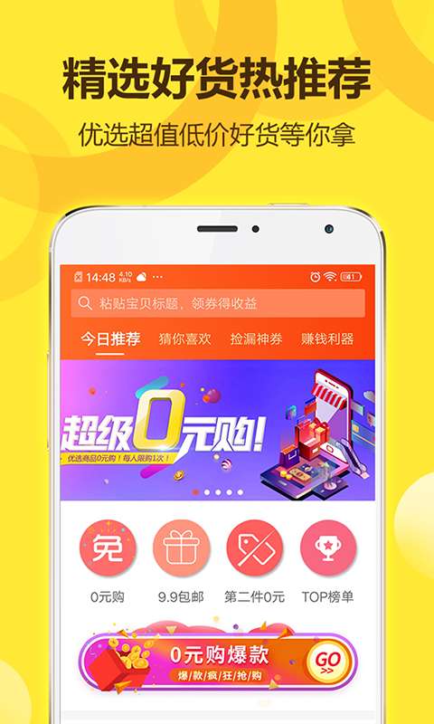 省钱王图3