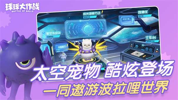 球球大作战14.2.7图1