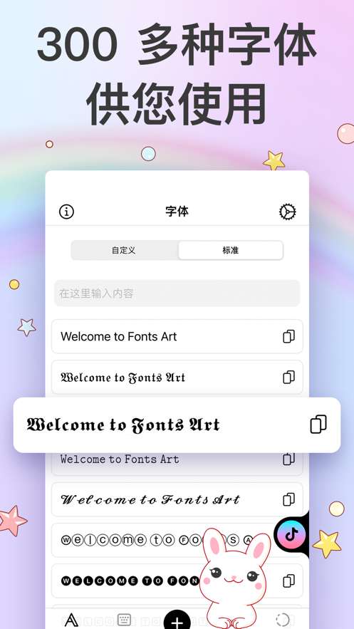 爱字体图4