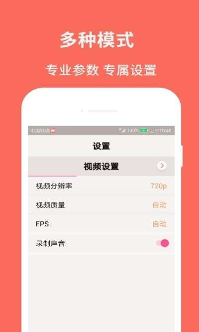 佳人录屏大师图1