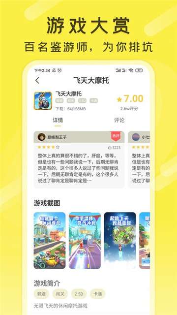 游好多233摸鱼版图2