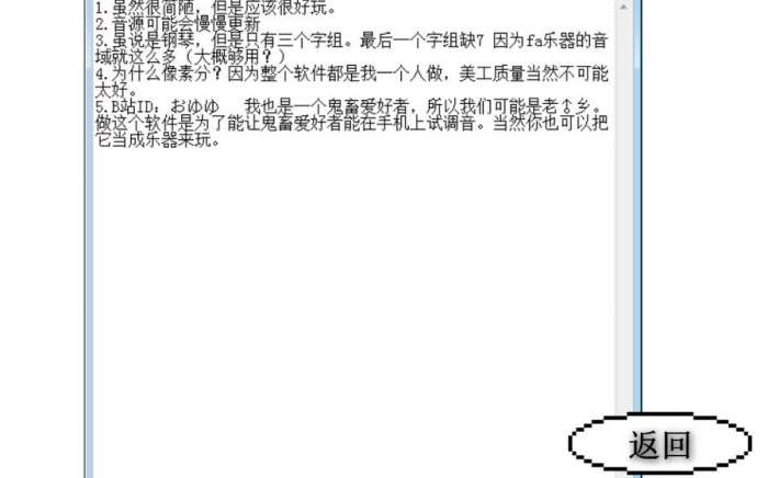 鬼畜钢琴图1