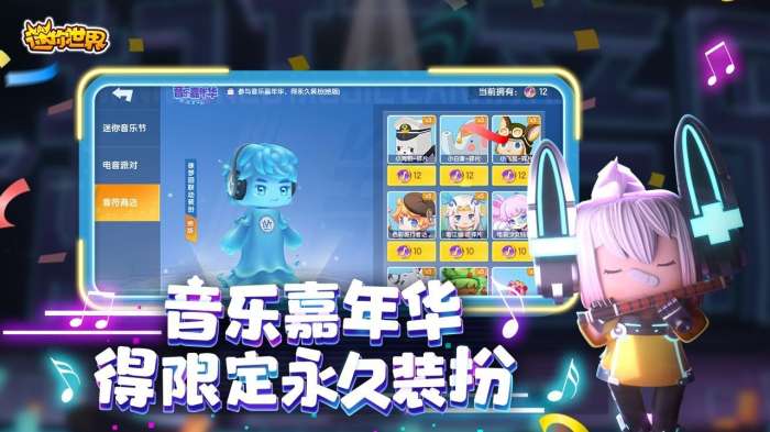 迷你世界老版本0.12.1图5