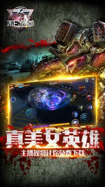 末日危城图1