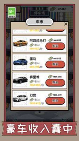 疯狂打螺丝 图3