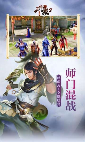 三剑豪2折扣版图2