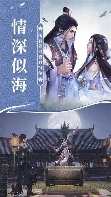 上仙灵剑诀手游安卓图1