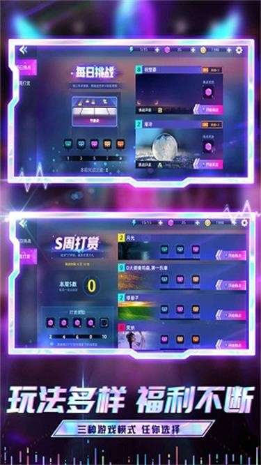 节奏音乐大师安卓版图2