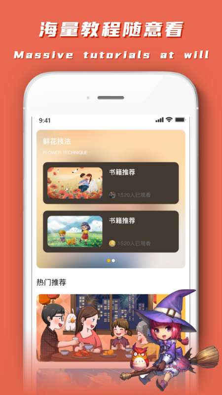 妙笔生花图3