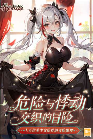 暴走战姬内置菜单图2
