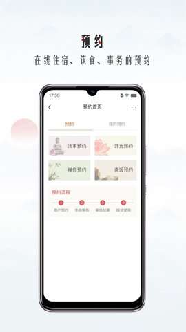 智善芸图2