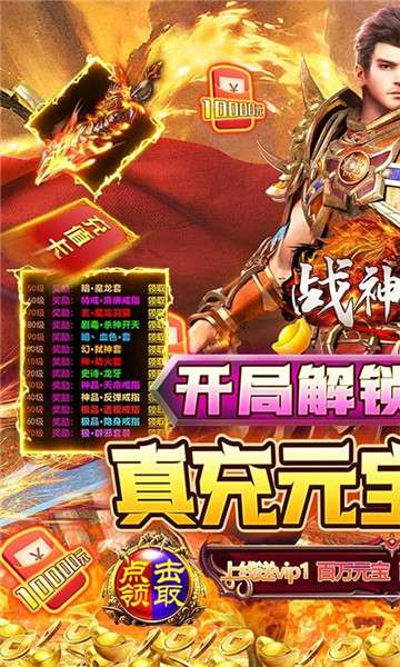 战神霸业传奇图3