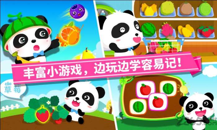 儿童宝宝学水果图2