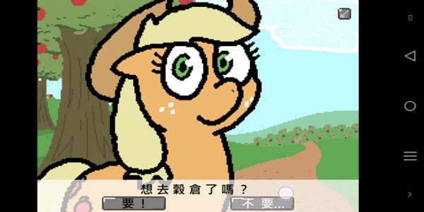小马国的禁止事项 图3
