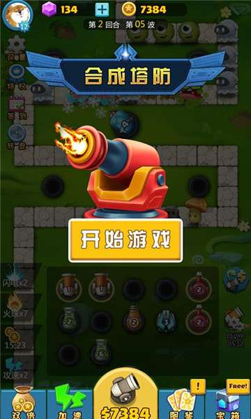 合成塔防之向我开炮图4