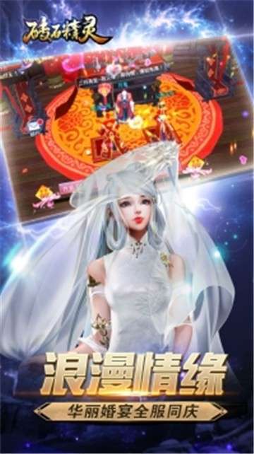 砖石精灵游戏图4