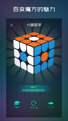 魔方还原器图3