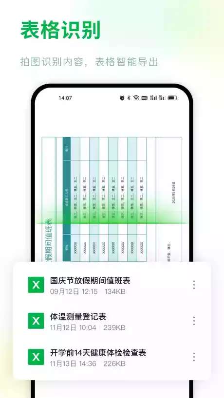excel图3