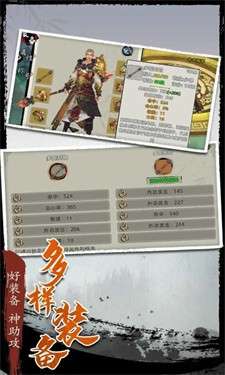 真江湖时间版图1